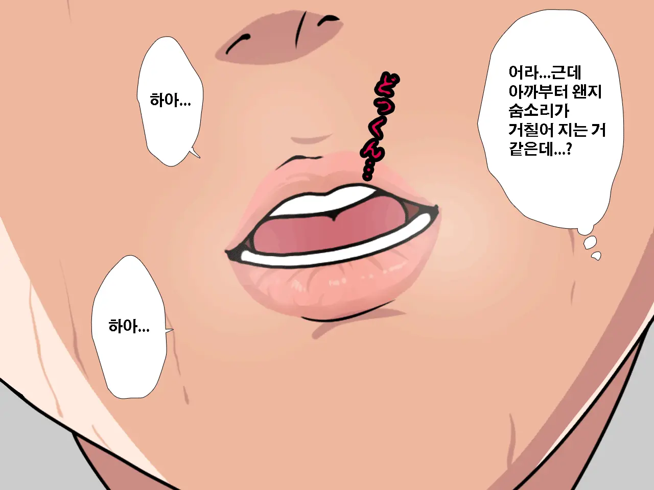 Saimin Uwaki Kenkyuubu Dainiwa | 최면 바람기 연구회 제2화